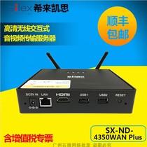 Silex SX-ND4350WAN PLUS HDMI High-definition wireless network audio and video server