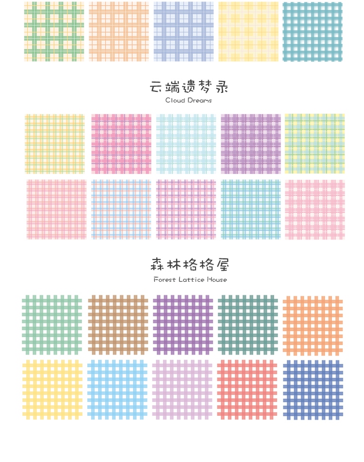 寄语格子贩卖机便签本清新格纹背景打底拼贴手帐留言记事400张8款