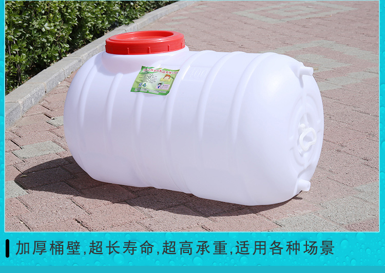 pe材质食品级卧式加厚塑料桶圆形储水桶打药带盖存水桶水箱钓鱼桶