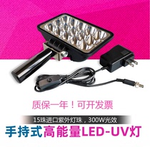 Handheld portable UV curing light LED UV shadowless glue ink LCD screen sticky phone green oil repair light