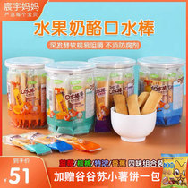 Beesbay saliva stick fruit cheese saliva stick soft biscuits childrens finger biscuits 4-bottle canned food spectrum