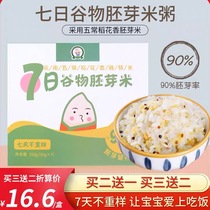 Congee rice germ rice broken rice childrens fruits and vegetables Wuchang cereals rice miscellaneous grains to send infants and young children baby supplementary food recipes
