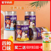 Beesbei yogurt dissolving milk stick snacks dissolving milk stick to send baby with calcium without adding baby food supplement recipe