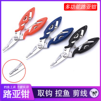 Luya pliers Multi-function stainless steel curved mouth fishing pliers Black fish scissors hook picker Fish hook picker pliers Hook picker pliers Hook picker pliers Hook picker pliers Hook picker pliers Hook picker pliers