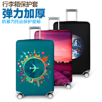 Trunk case protective cover elastic trolley bag luggage case cover travel thickened wear-resistant travel 26 inch 24 jacket