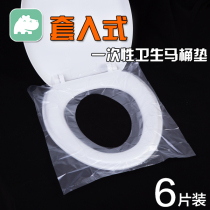Disposable toilet seat toilet cover toilet travel dirty portable hotel toilet plastic waterproof travel supplies