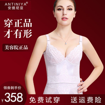 Antinia long bra body Manager official website shapewear Paris spring color adjustment breast underwear