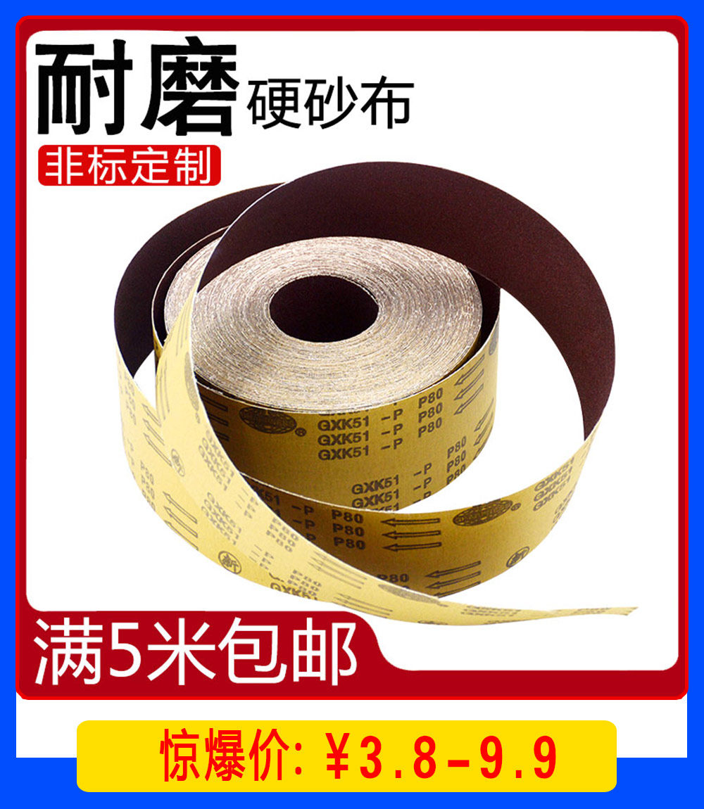手撕砂布卷 墙面砂架腻子打磨沙纸 木工机用软纱布砂带布沙子抛光