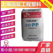 PP Korea sk R370Y high transparent food grade high flow high gloss injection grade copolymer injection molding