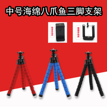 GoPro3 4 accessories small ant medium sponge octopus tripod octopus tripod octopus bracket mobile phone camera holder