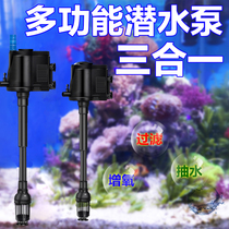 Songbao multifunctional submersible pump fish tank aerated pump aquarium pump three-in-one filter pump ultra-quiet water pump