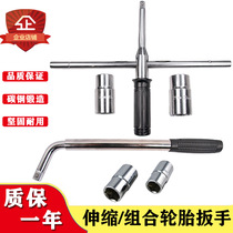 Car tire wrench cross socket labor-saving removal and removal of tire change tool afterburner sleeve set universal
