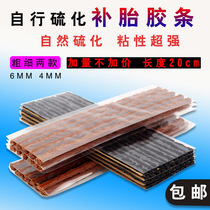 Quick Tire Rubber Strip Vacuum Tire Tool Rubber Strip Car Motorcycle Tire Repair Car Rubber Strip