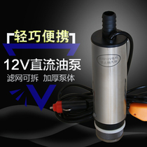 Cigarette lighter portable 12v electric DC fuel pump diesel pump submersible pump oil pump small oil pump pump water pump