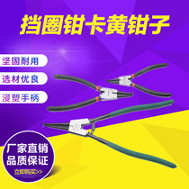 7-inch 9-inch 13-inch ring pliers multi-function caliper yellow pliers inner and outer support straight outer inner inner and inner-curved clamper