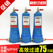 1 cubic cold dryer air compressor air pump precision filter dry degreasing water separation compressed air filter