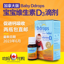 Canada Babydrops Baby Vitamin D3 Baby calcium drops 90 drops ddrop Newborn Vitamin D