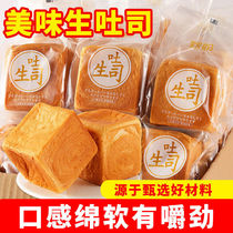 (Special price 28 bags)Raw toast hand-torn bread Whole wheat full nutritious breakfast food 4 bags