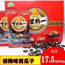 Xudong hundred hundred words plum watermelon seeds 16g×30 bags of small bags of independent packaging nuts fried goods good knock