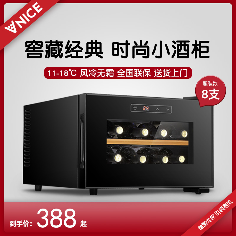 VNICE VN-8T wine cabinet constant temperature wine cabinet electronic refrigerated cabinet ice bar home small mini wine refrigerator