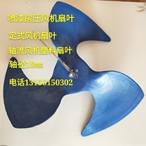 Hot sale spray paint roof type fan blade water-cooled air conditioner upper pressure fan accessories air fan leaf plastic