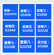 Intel Intel G1820 G1820 G3220 G1840 G3250 G3250 G3260 G3260 desktop bulk sheet
