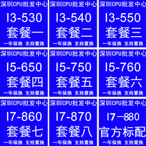 I3 I3 530540550 I5 650750760 I7 860870880 bulk sheet warranty for one year