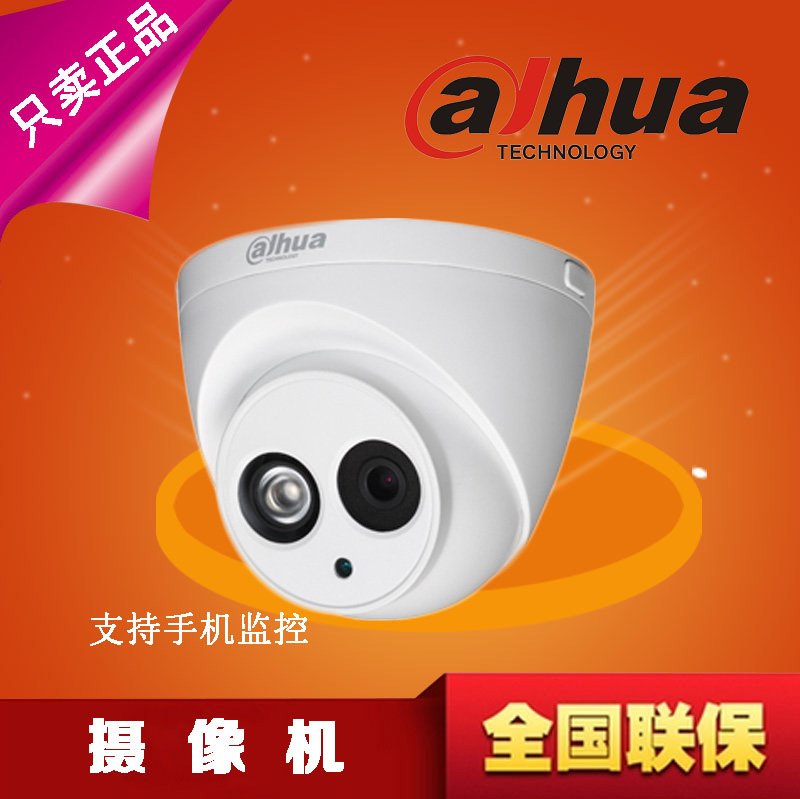 DH-HAC-HDW1200E Dahua 1080P Coaxial HD Surveillance Camera IR Dome Camera