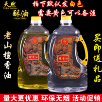 Zhongmian Temple Buddha Hall ghee sandalwood oil 2L liquid ghee environmentally friendly smokeless for Buddha oil Changming lamp for Buddha lamp oil