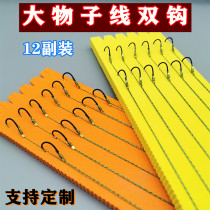 Finished sub-wire double hook Isnobby hand fine Vigorous Horse PE Anti Bite Large Things Lengthening Sub-Wire Giant Turquoise Crook Hook