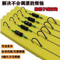 Vigorous horse running lead sub-wire double hook free of adjustment and automatic find new type of tie-proof PE anti-biting line crucian carp hook
