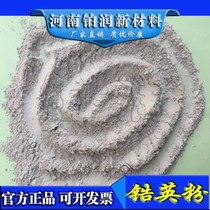 Special price platinum powder imported from Australia 325 mesh zircon powder high content precision casting coating ceramic oil