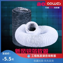 Fresh air system Ventilation pipe Exhaust exhaust hood ventilation fan Yuba PVC aluminum foil telescopic hose