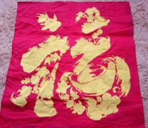 Pure handmade cross stitch Fu character pure hand cross stitch finished Fu character picture living room bedroom decoration painting finished product