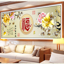Wishing Fu cross-stitch living room home and Wanshixing 2021 new large Peony Fu simple modern embroidery line embroidery