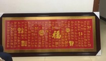 Five Fu Linmen Baifu Figure 3D cross stitch 200 * 80cm large grid four strand silk thread show handmade finished