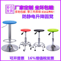 Anti-static stool lifting round stool rotating factory workshop assembly line stool laboratory round stool anti-static chair