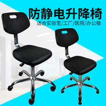 Anti-static chair backrest lifting PU Foam laboratory chair workshop assembly line chair dust-free anti-static stool