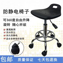 Anti-static chair PU Foam back chair laboratory rotating lift round stool workshop work stool hair stool