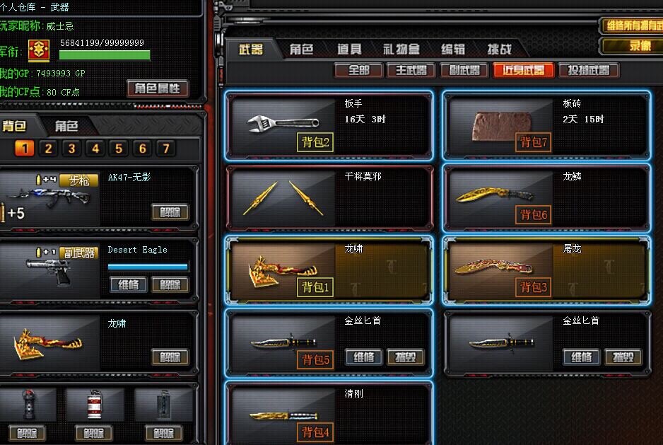 5、 CF账号:如何申请CF账号