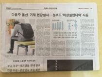 10 original Korean newspaper Korean props retro INS Wind Korean expired