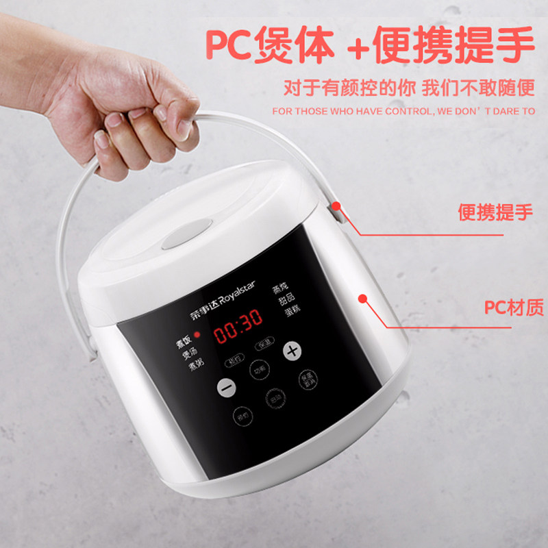 荣事达智能预约迷你电饭煲家家用点蒸米饭锅多功能单人小型1人2-3