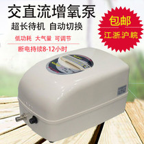 Selliba S-90B AC DC dual-purpose oxygen pump 220W oxygen pump aerator fish pump aerator