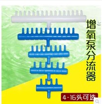 Aerator distributor Aquaculture air distribution distributor splitter air pump plastic distributor