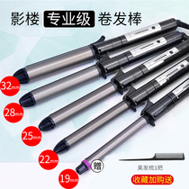Professional film building makeup ceramic rotary rotary rod rod shape pear curly curling rod curling rod without hurt