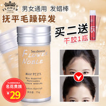 Womens hair wax stick small broken hair artifact Styling broken hair fixed hairspray styling anti frizz broken hair finishing cream