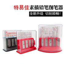 Teyijia sketch charcoal pen Pencil pencil sharpener Art charcoal pen sharpener Long core winding pen machine sharpener