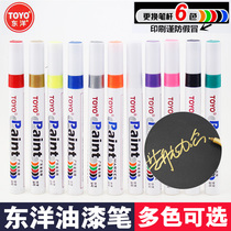 Dongyang paint pen DIY tire pen White marker pen does not fade waterproof painting shoe pen Graffiti gold pen single