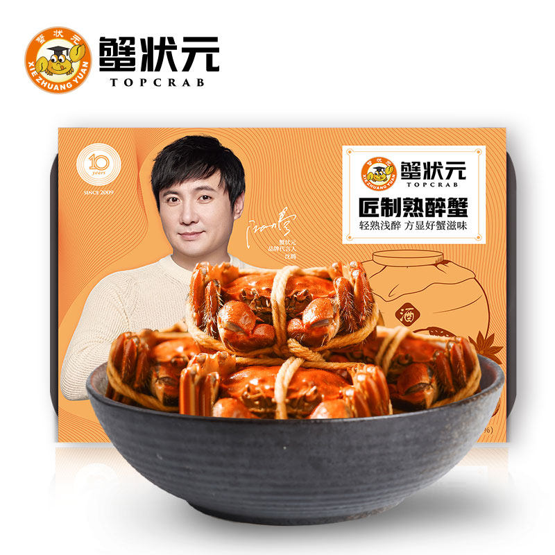 蟹状元 6只装即食花雕蟹熟醉蟹全母大闸蟹1.6两-1.8两/只整蟹盒装