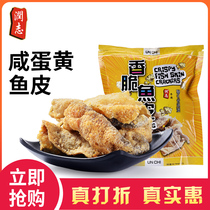 Hong Kong Runzhi Salted Egg Yolk Fish Skin Instant Snacks Crispy Singapore Net Red Snacks Dry Foods